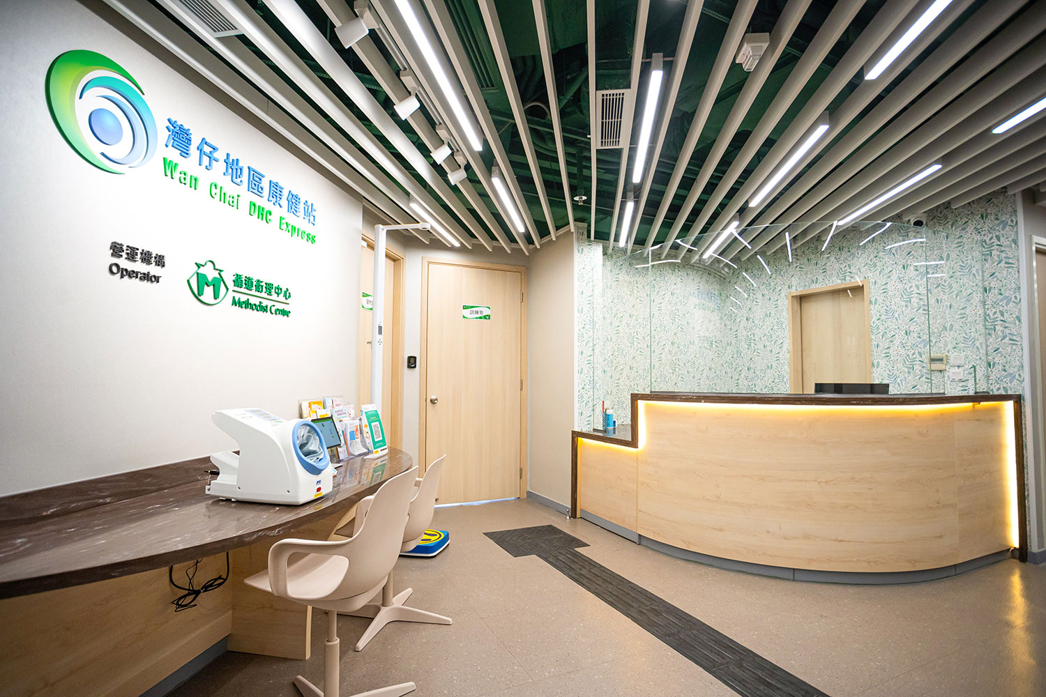 Wan Chai Health Centre Express